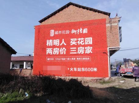  渑池如何让墙体广告展现最大化效果