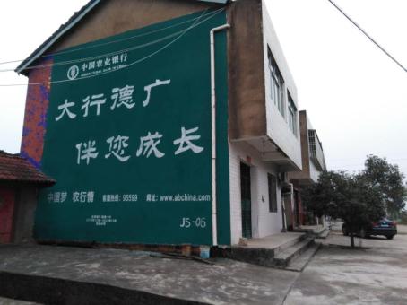  渑池制作墙体广告应该关注的问题