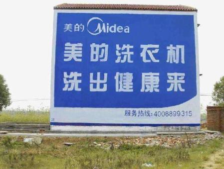  渑池墙体广告——城乡最后一公里传播的广告利器