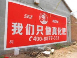  渑池刷墙广告”蕴含了时代命题