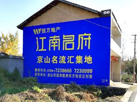  渑池墙体广告的选址原则