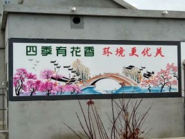  渑池墙绘的特点和形势