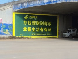  渑池墙体广告的整合营销的新方式