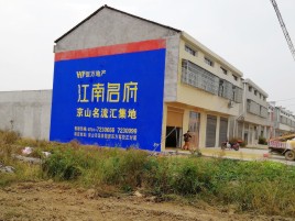  渑池墙体广告公司全面解决农村墙体广告痛点