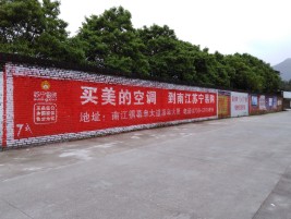  渑池墙体广告公司专业与不专业简析