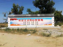  渑池彩绘文化墙随处可见