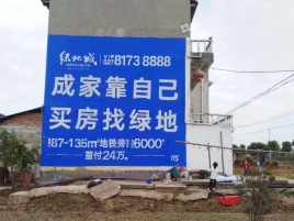  渑池墙体广告位置选择重要性