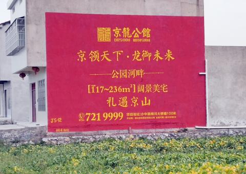  渑池墙体广告为何成为户外媒体新霸主