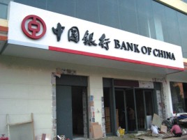  渑池门头店招设计地域性文化