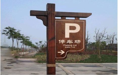 渑池制作标识牌需要注意什么？