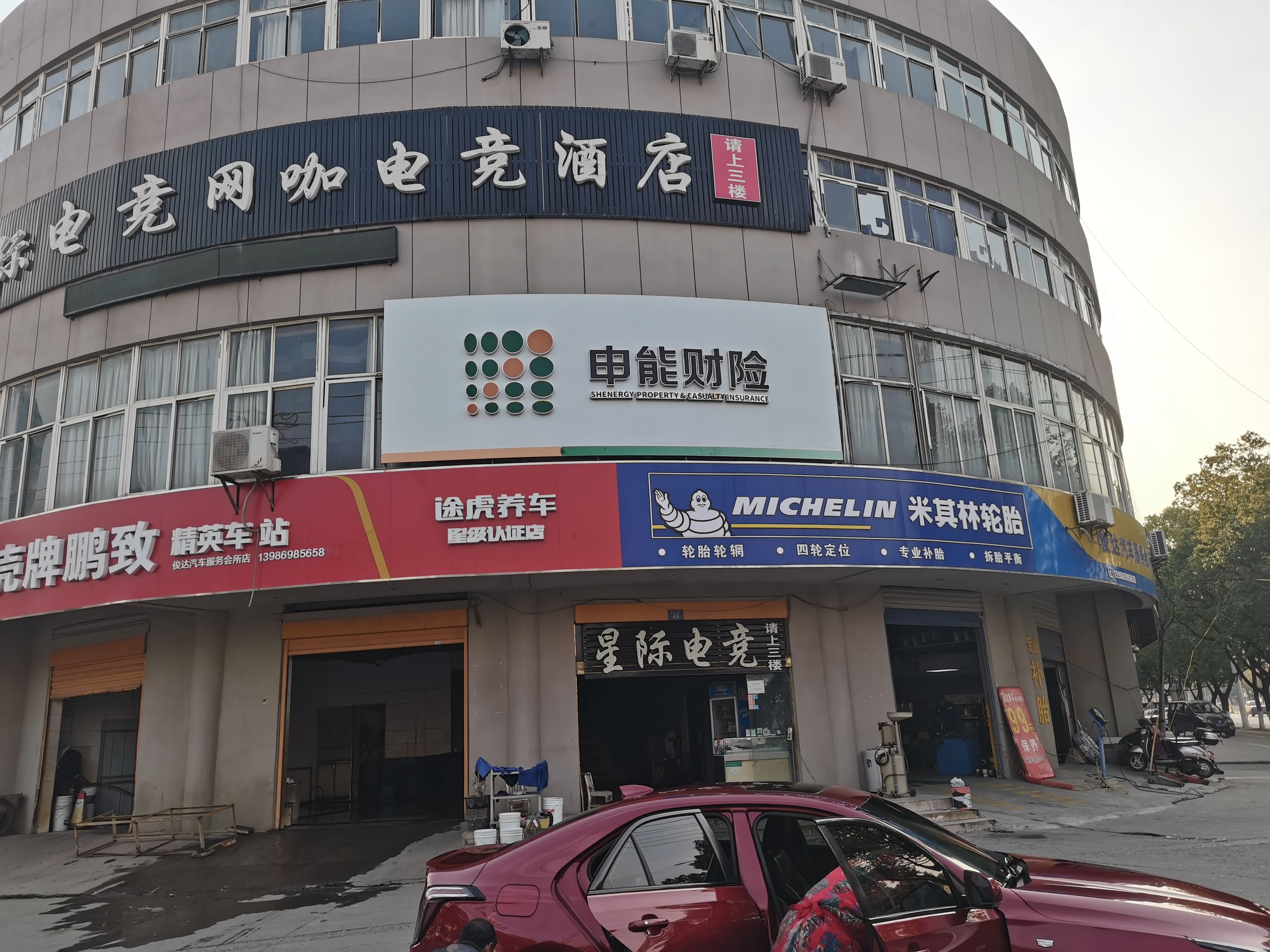  渑池申能财险门头