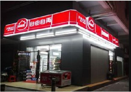  渑池便利店灯箱制作材质如何选择？