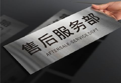  渑池不锈钢腐蚀牌的制作方法。