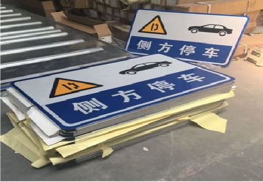  渑池反光标识牌的制作流程
