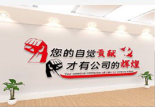  渑池企业文化墙装在哪里合适？