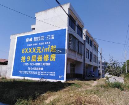 如何策划 渑池墙体广告的投放？