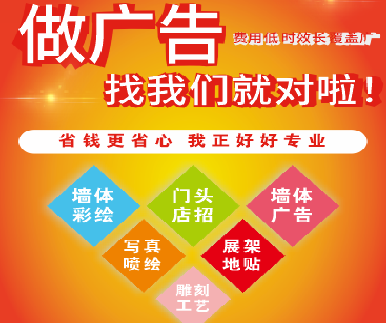  渑池户外广告安装知识。