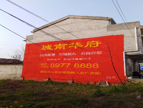  渑池房地产墙体广告内容如何敲定？