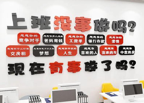  渑池如何利用亚克力制作公司文化墙？