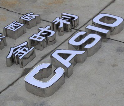  渑池定制发光字需要多久？