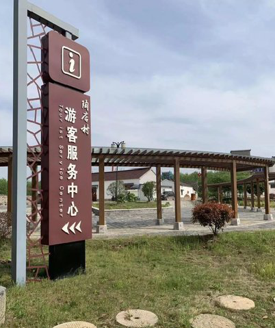  渑池乡村景点建设标识标牌系统要注意什么？