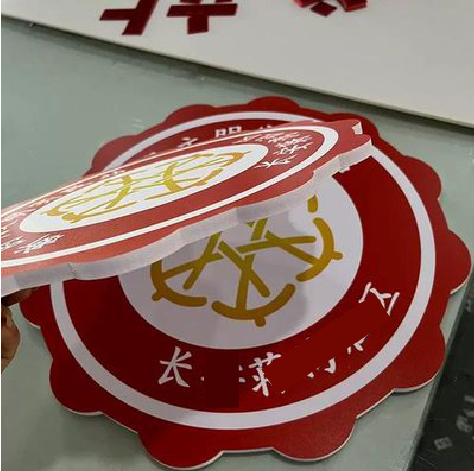  渑池PVC加UV打印的过程梳理。